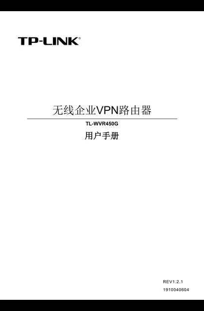 TP-LINK TL-WVR450G V1.2